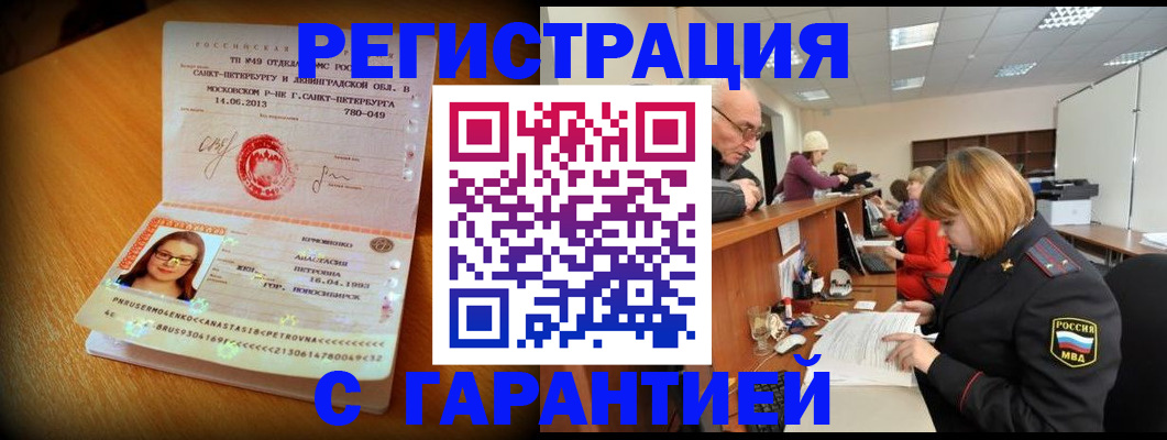 прописка для школы в Петушках